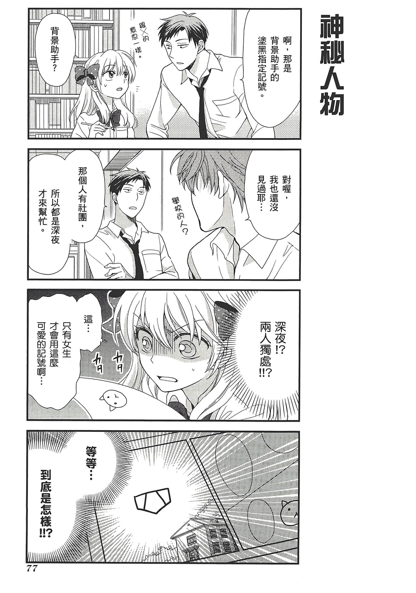 Page 81