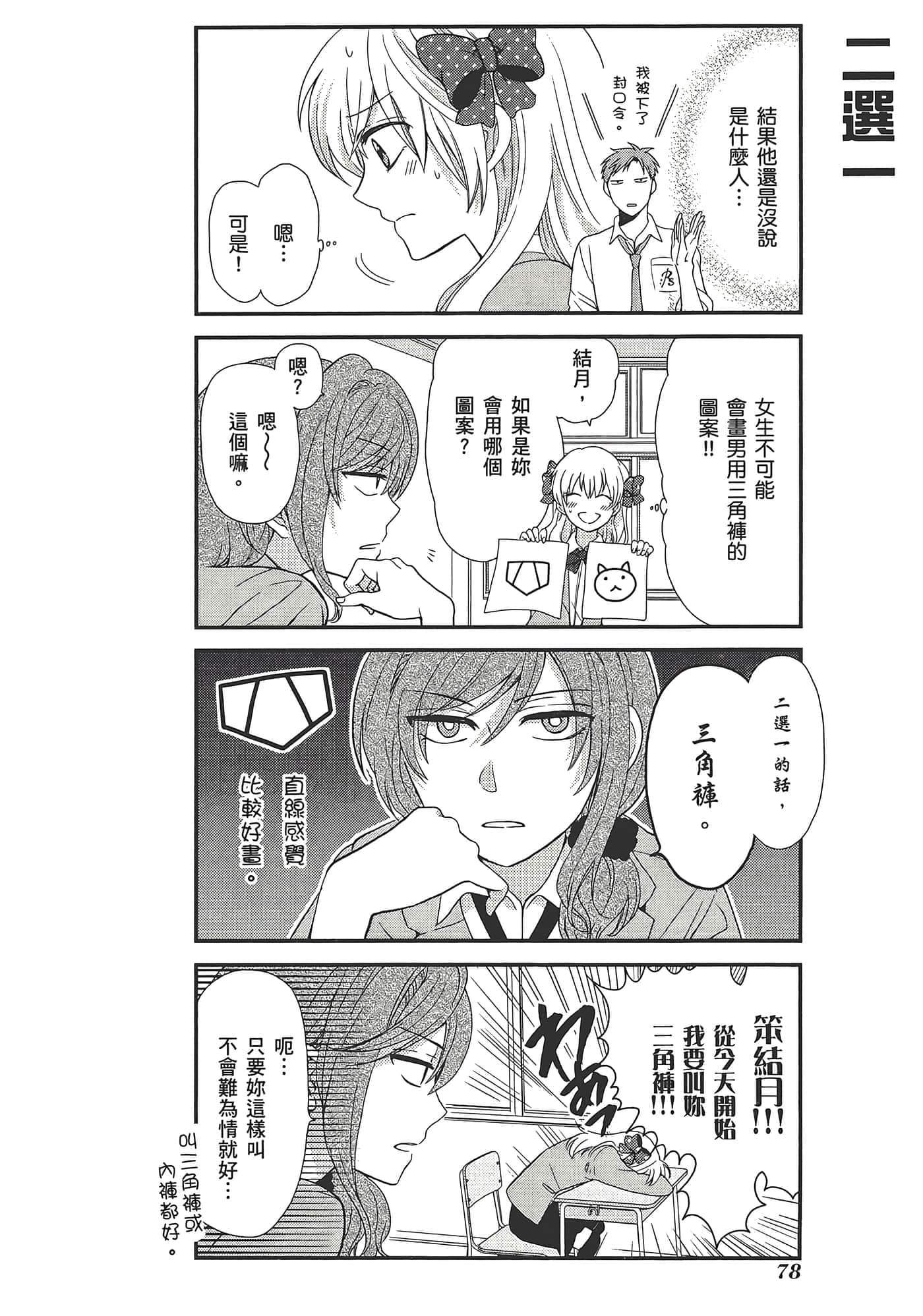 Page 82