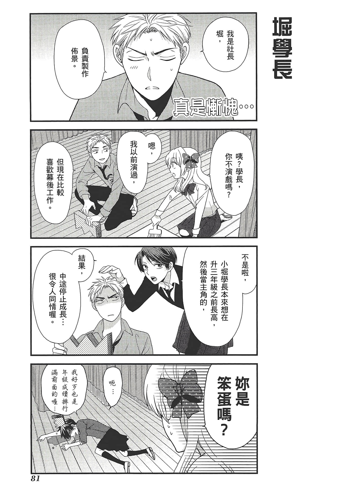 Page 85