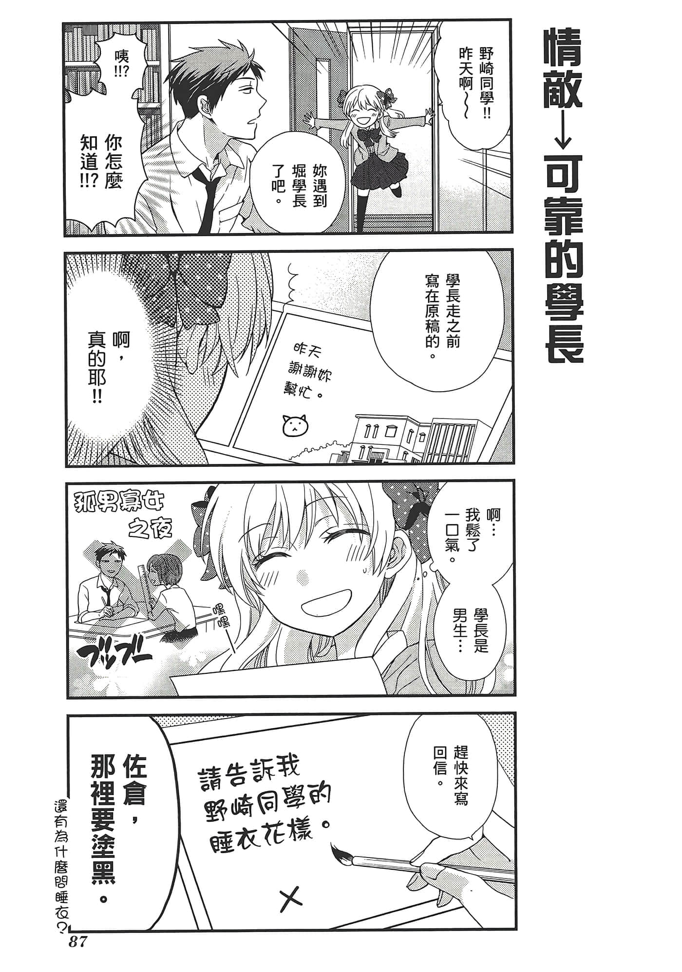 Page 91