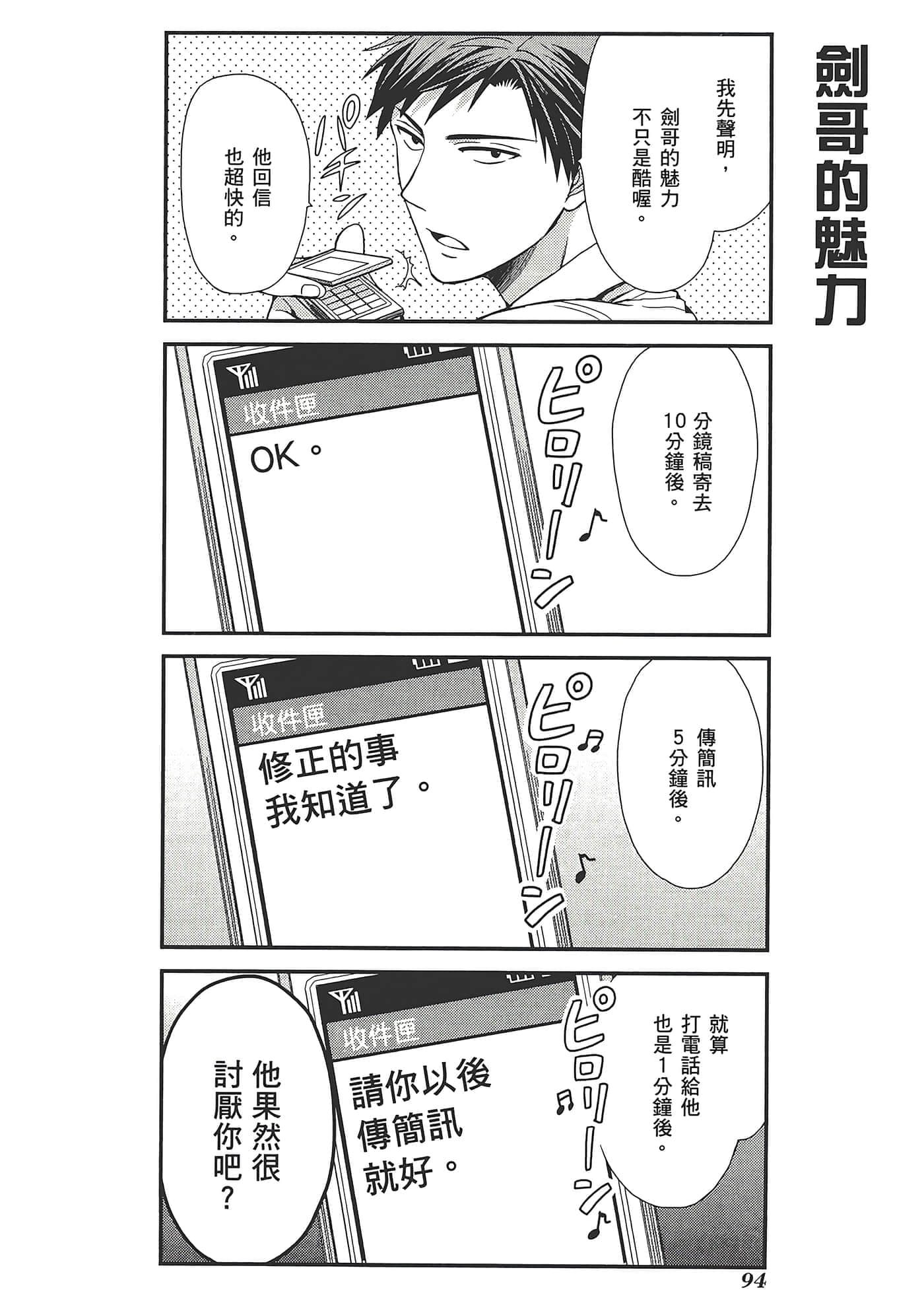 Page 98