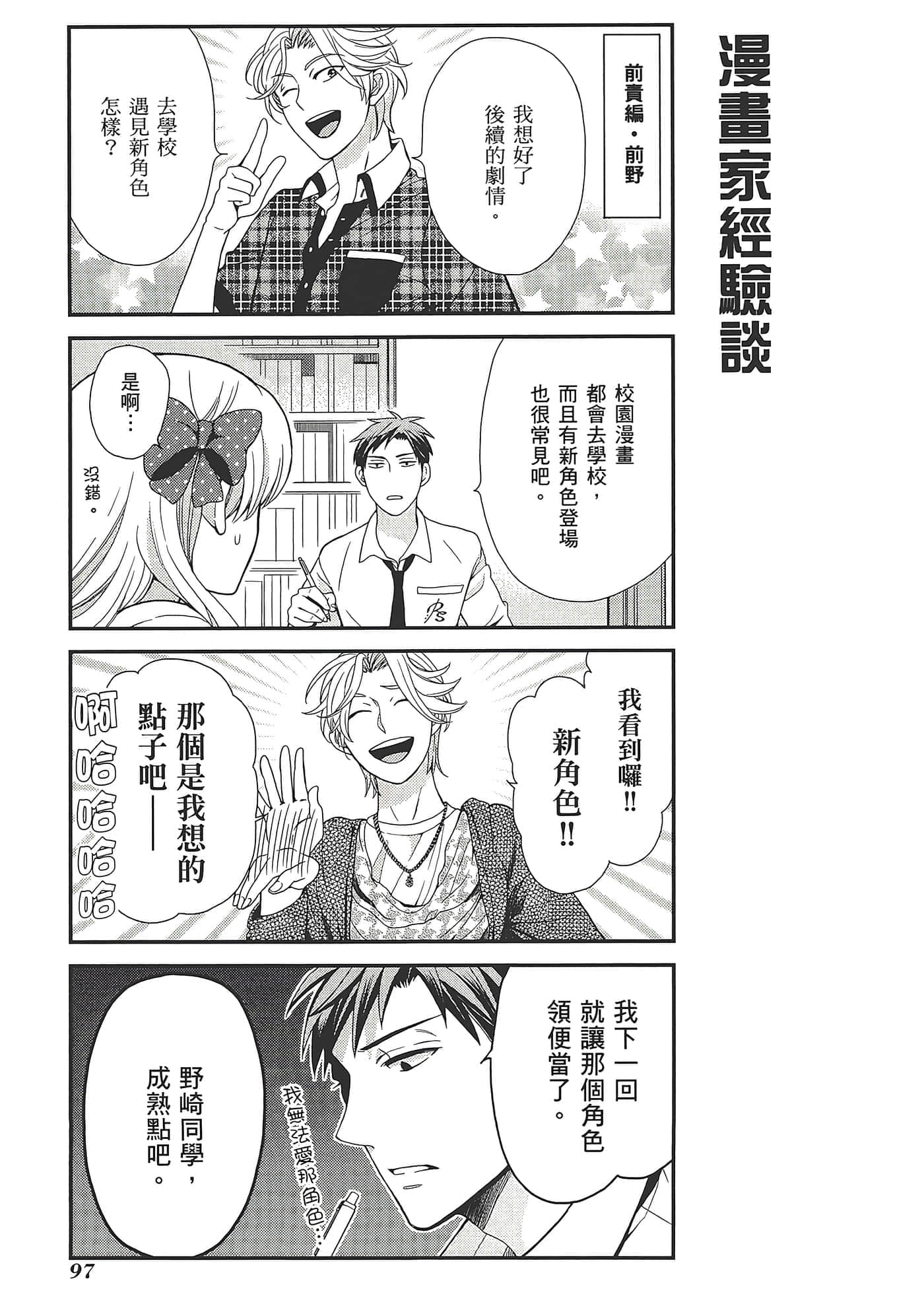 Page 101