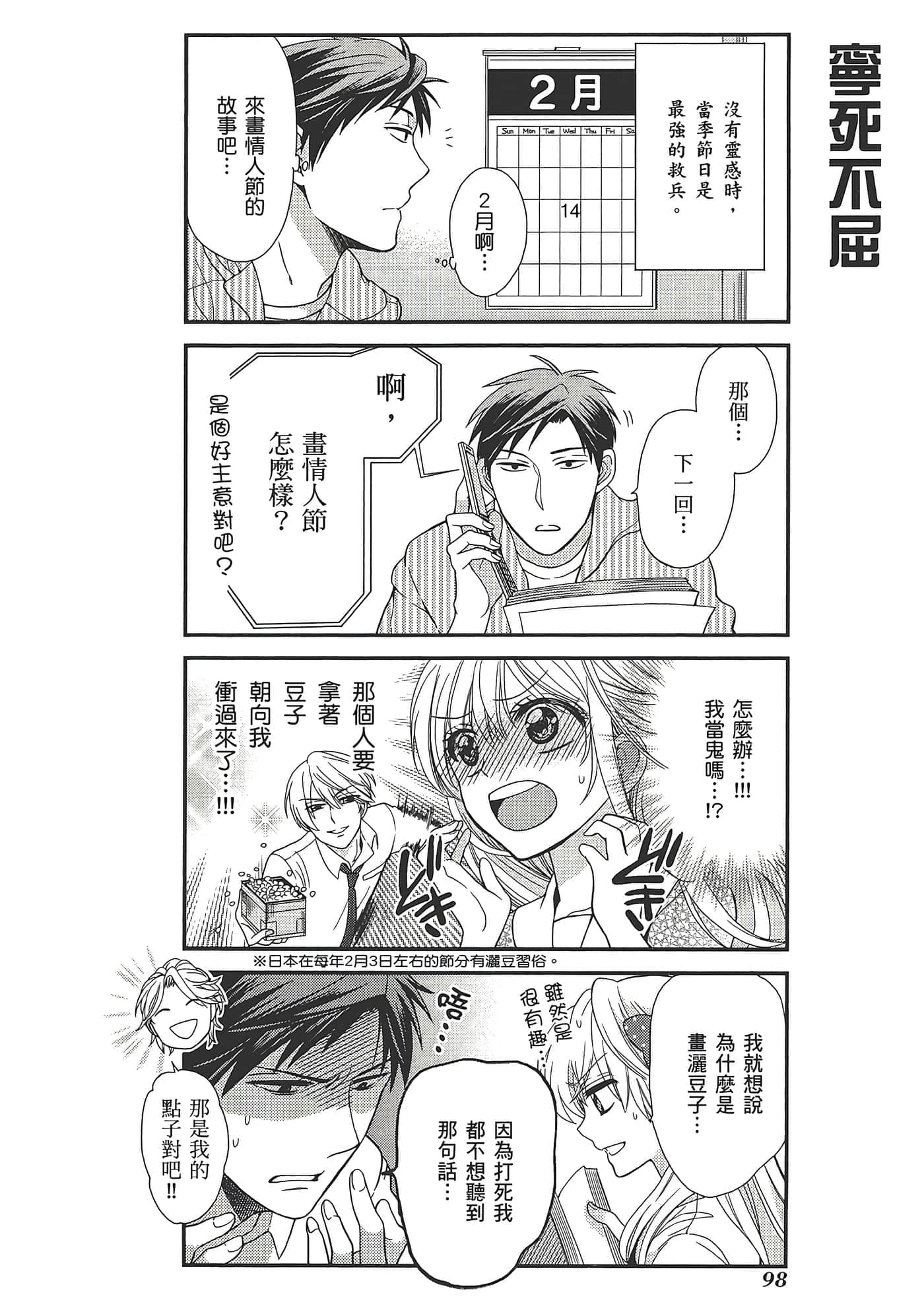 Page 102