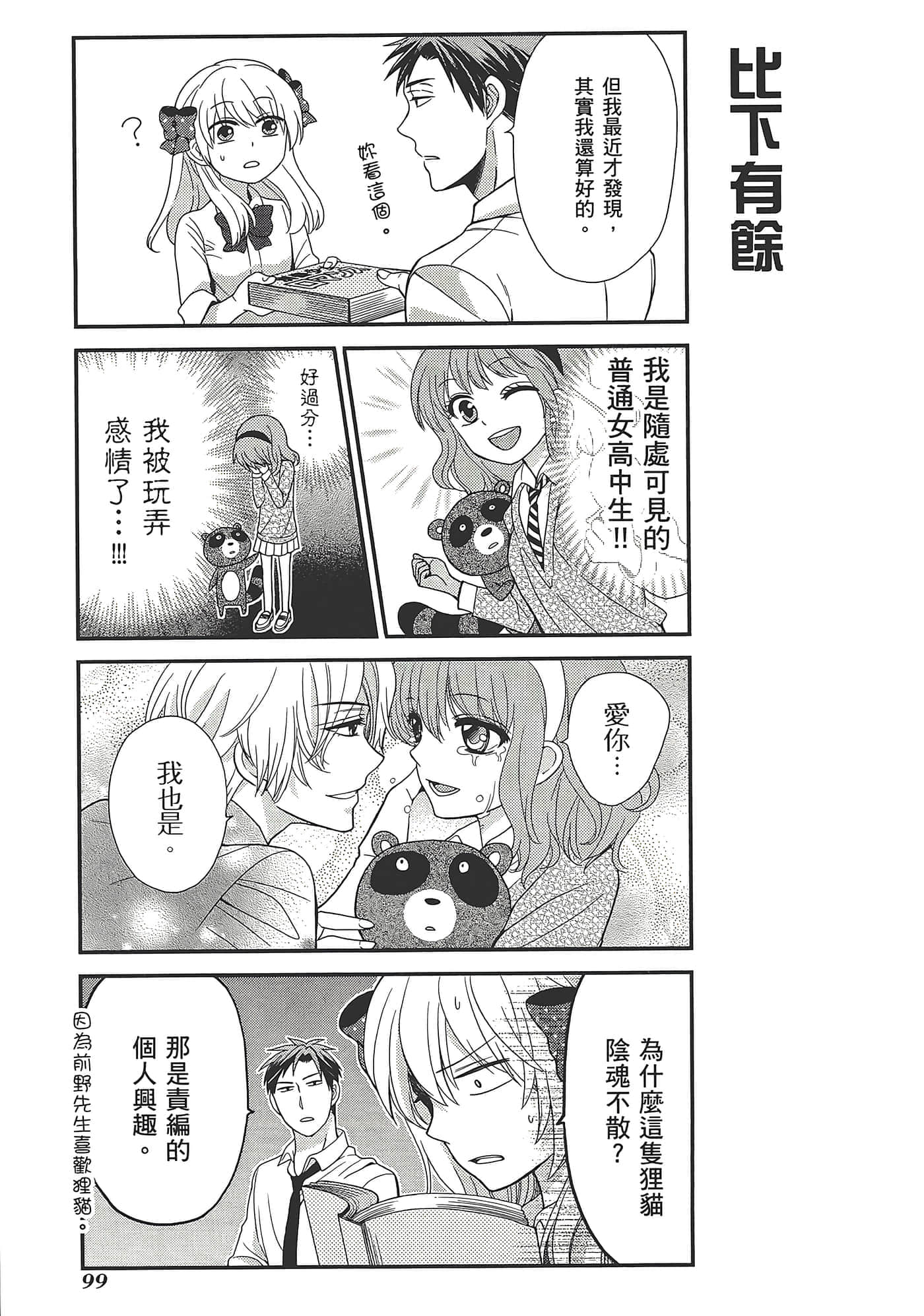 Page 103