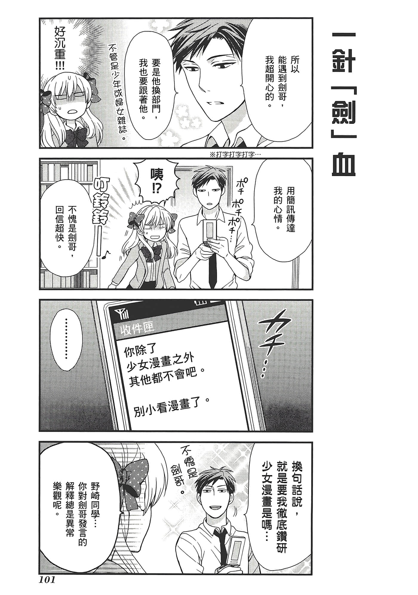 Page 105