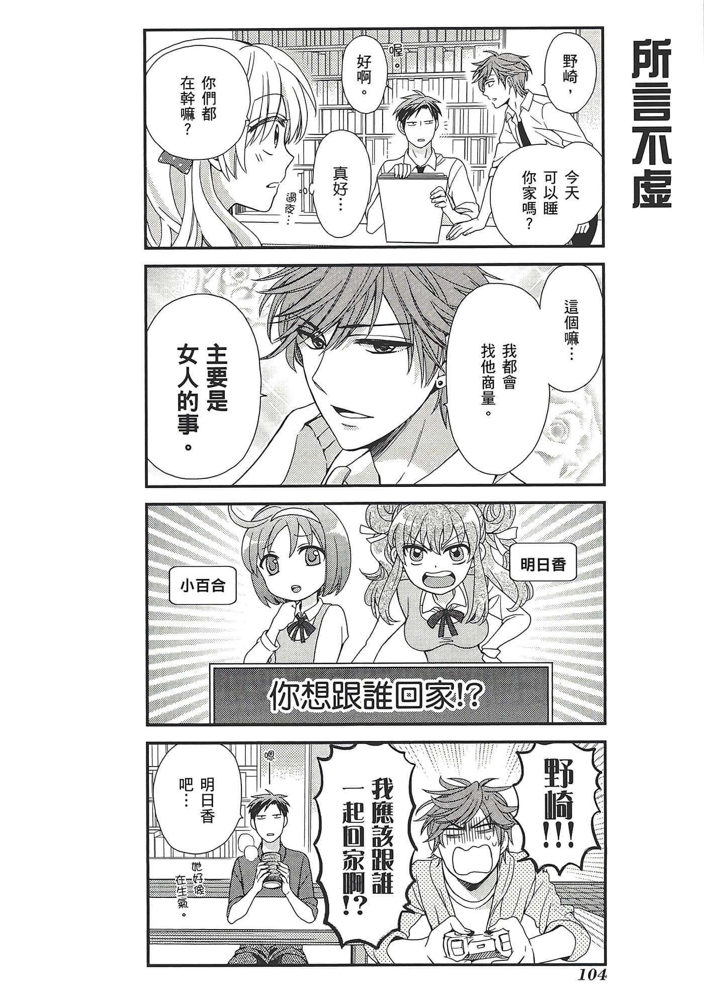 Page 108