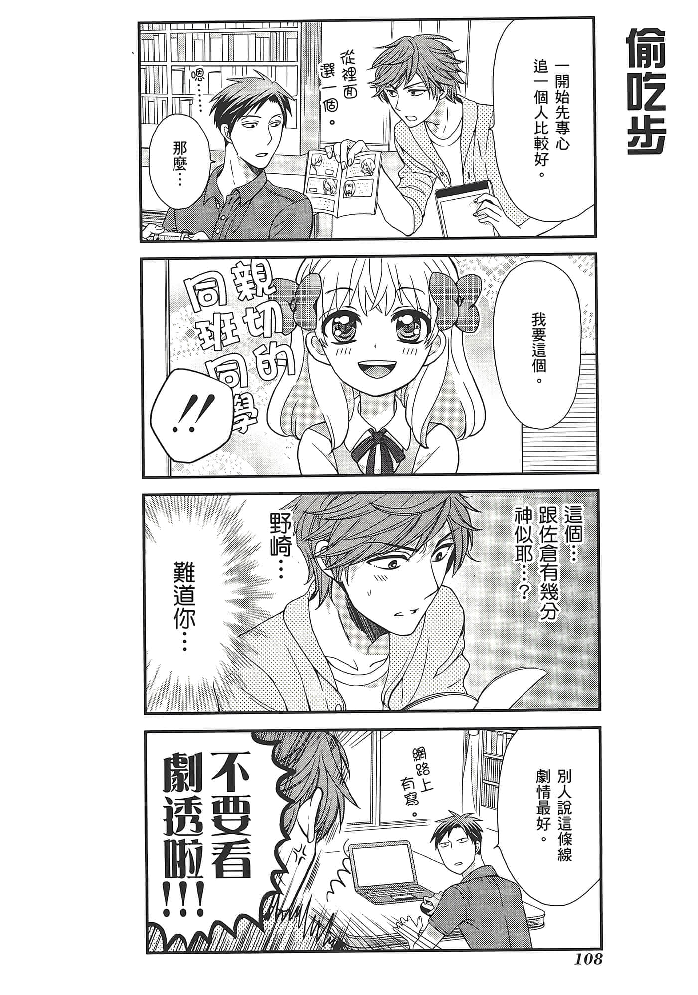 Page 112