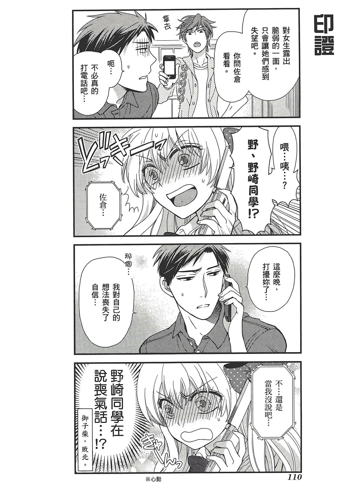 Page 114