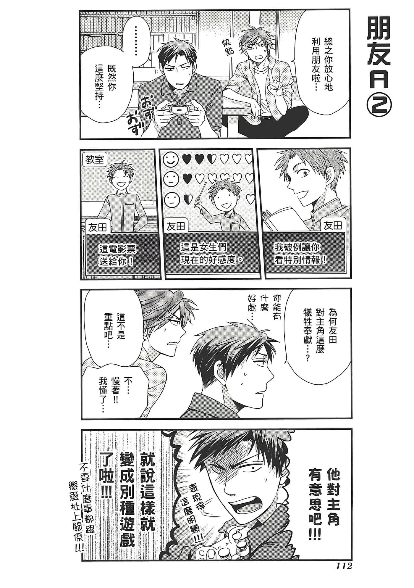 Page 116