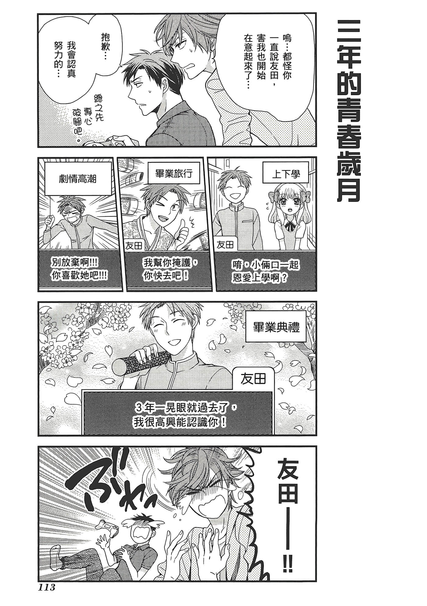 Page 117
