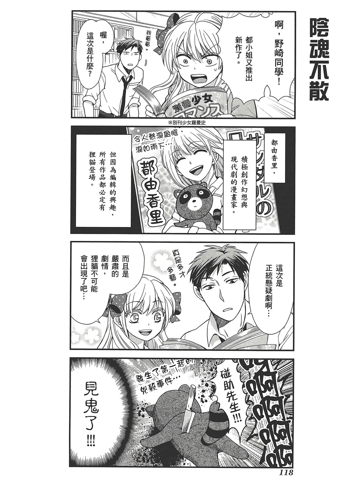 Page 122
