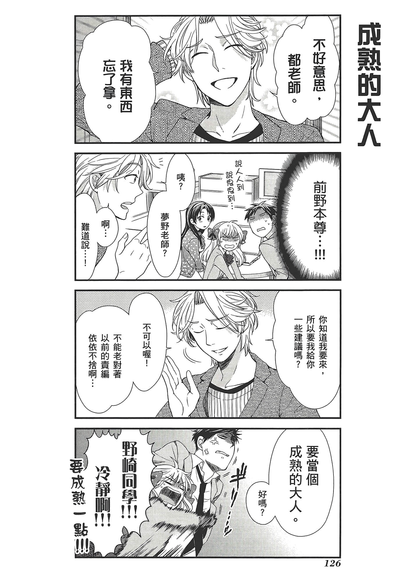 Page 130