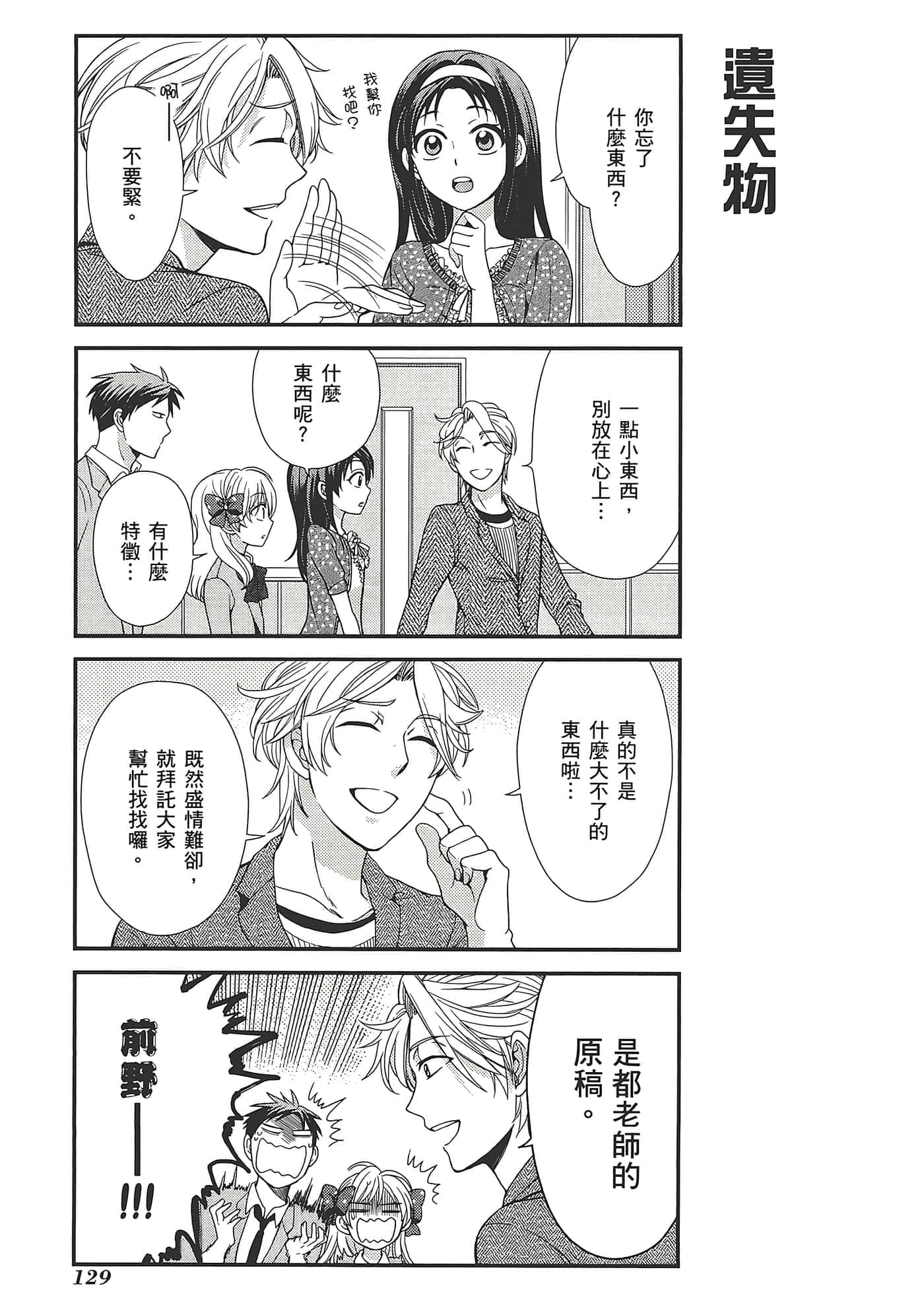 Page 133