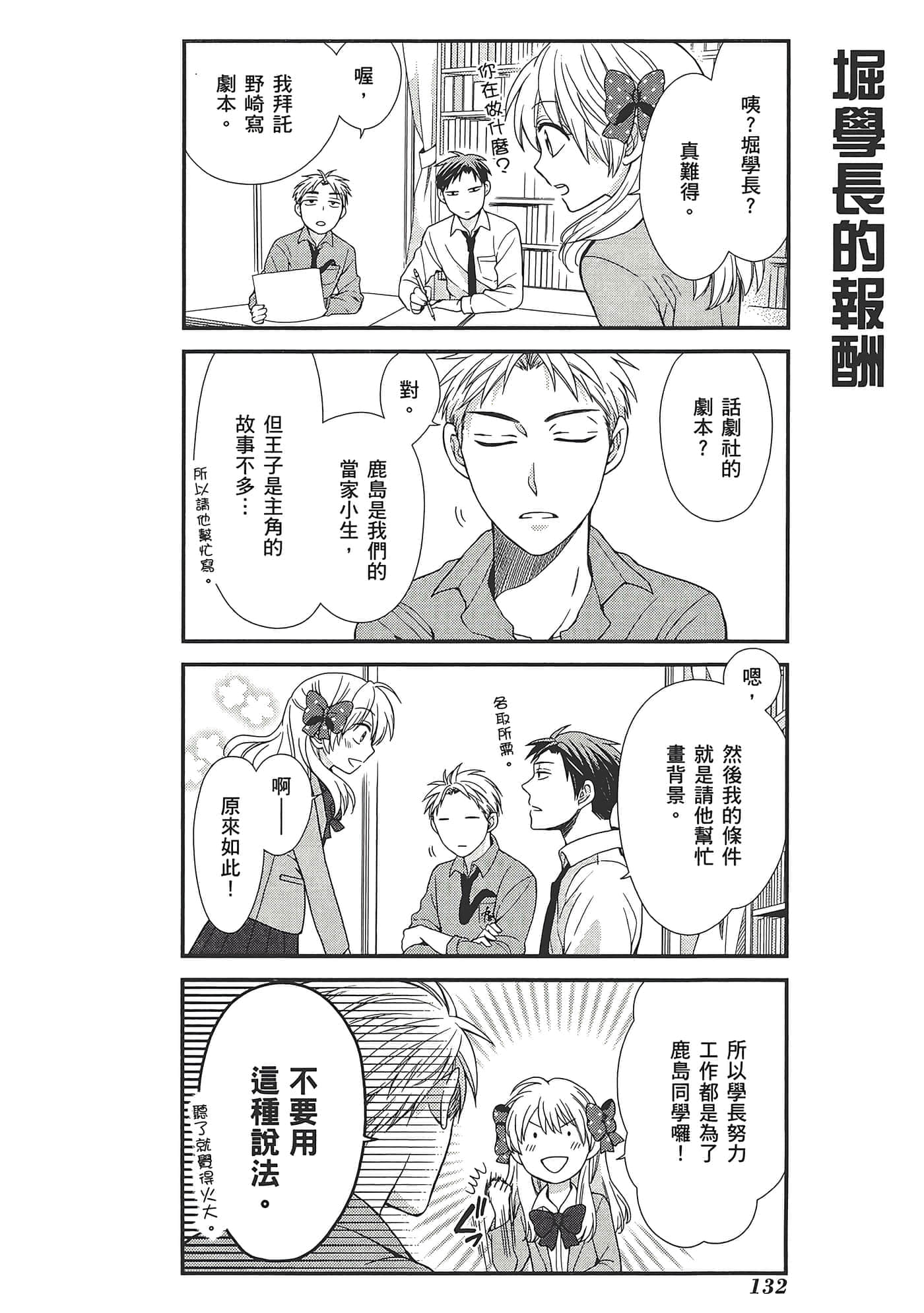 Page 136