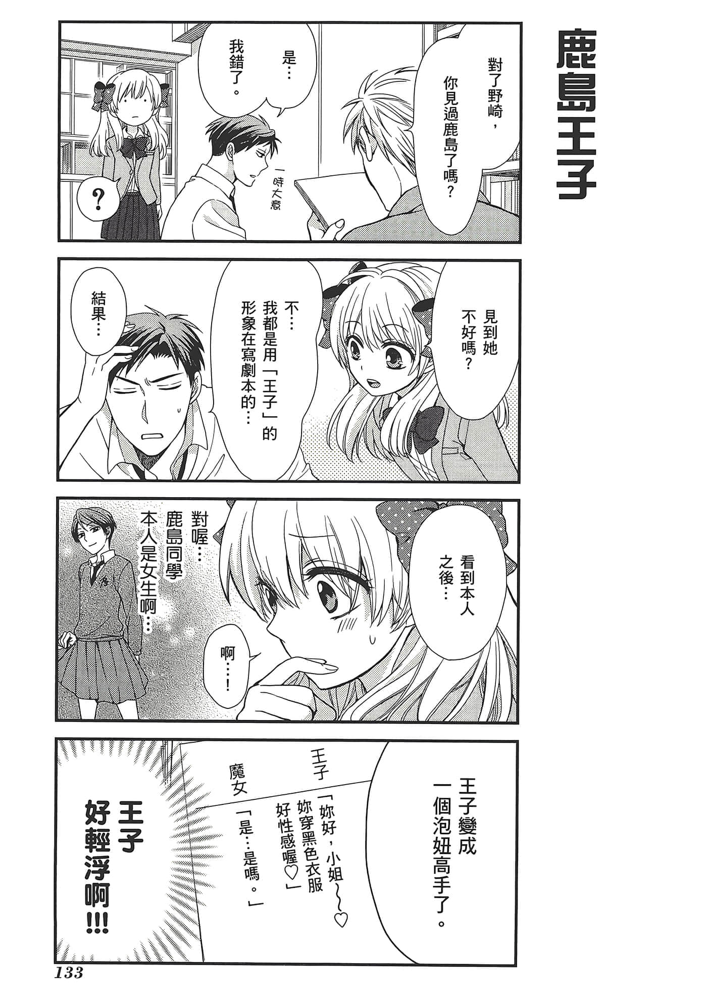 Page 137