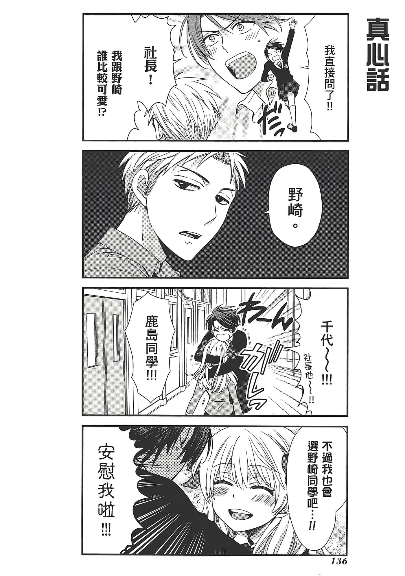 Page 140