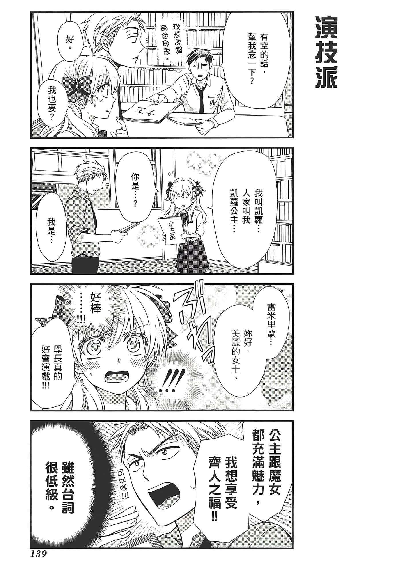 Page 143