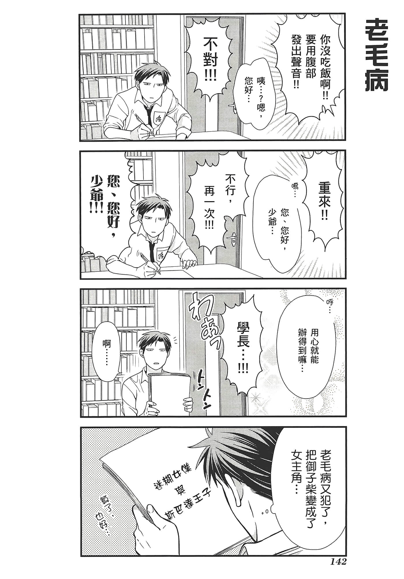 Page 146