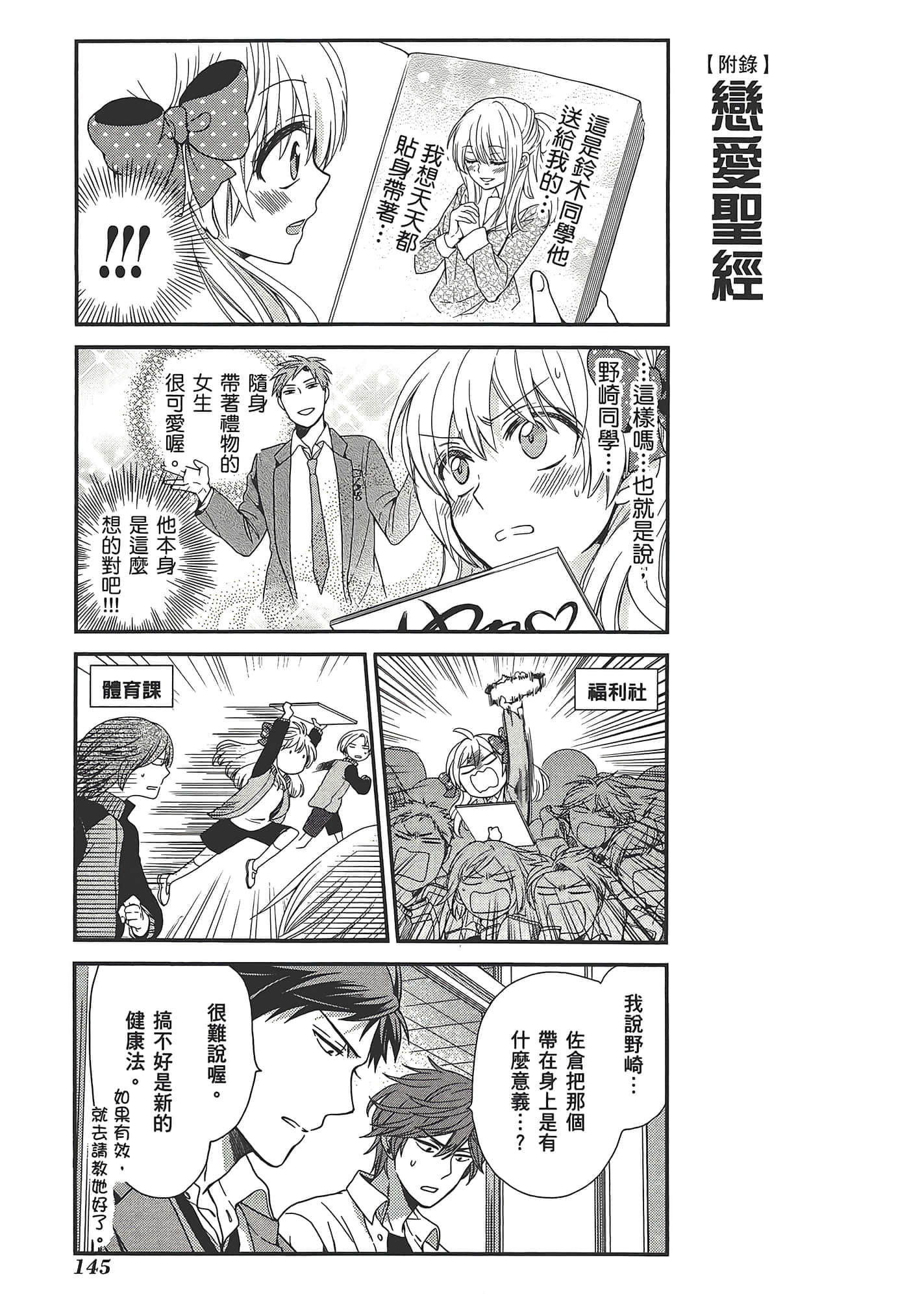 Page 149