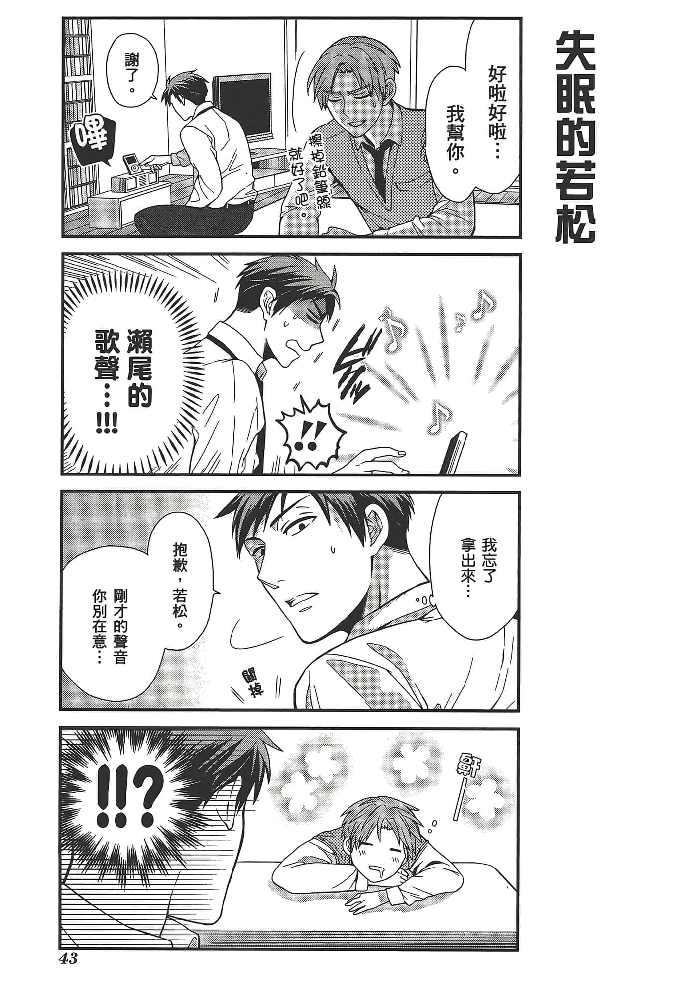 Page 47