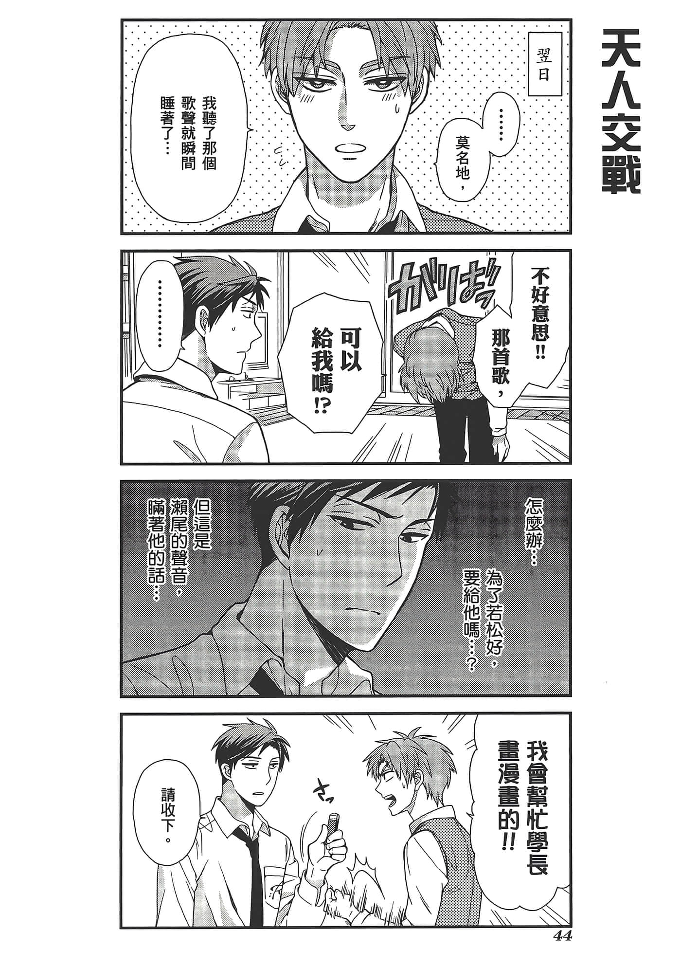 Page 48