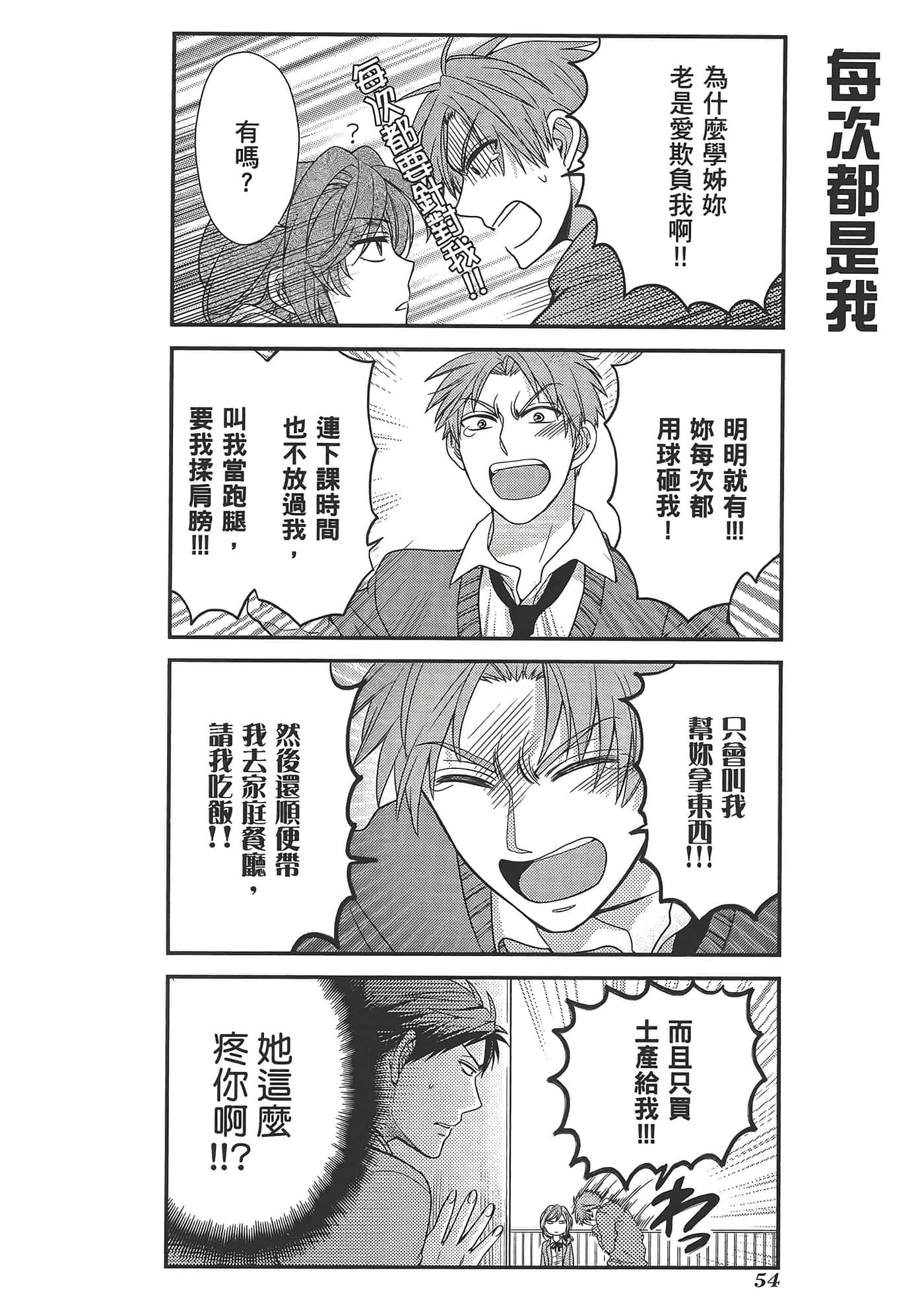 Page 58