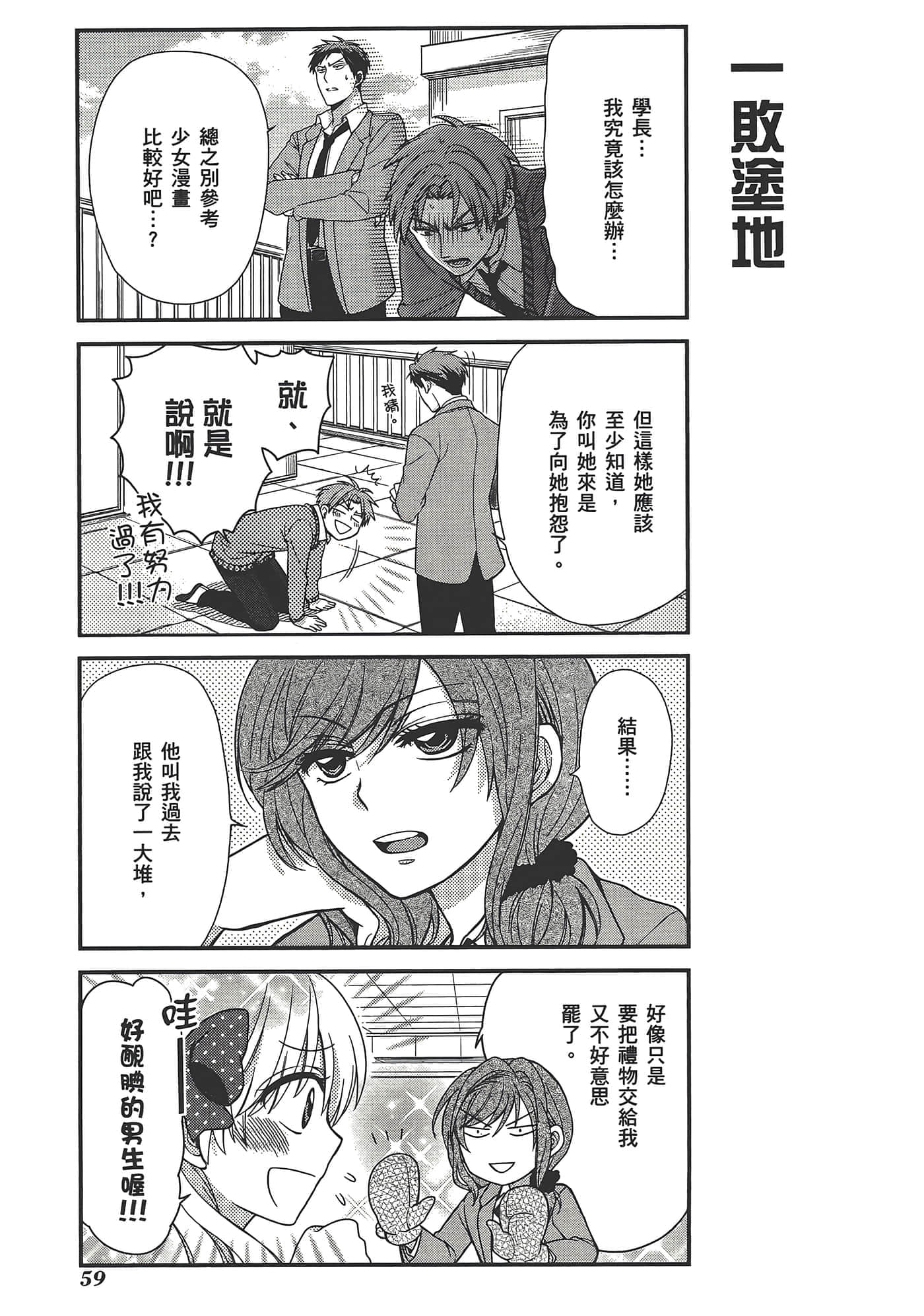 Page 63