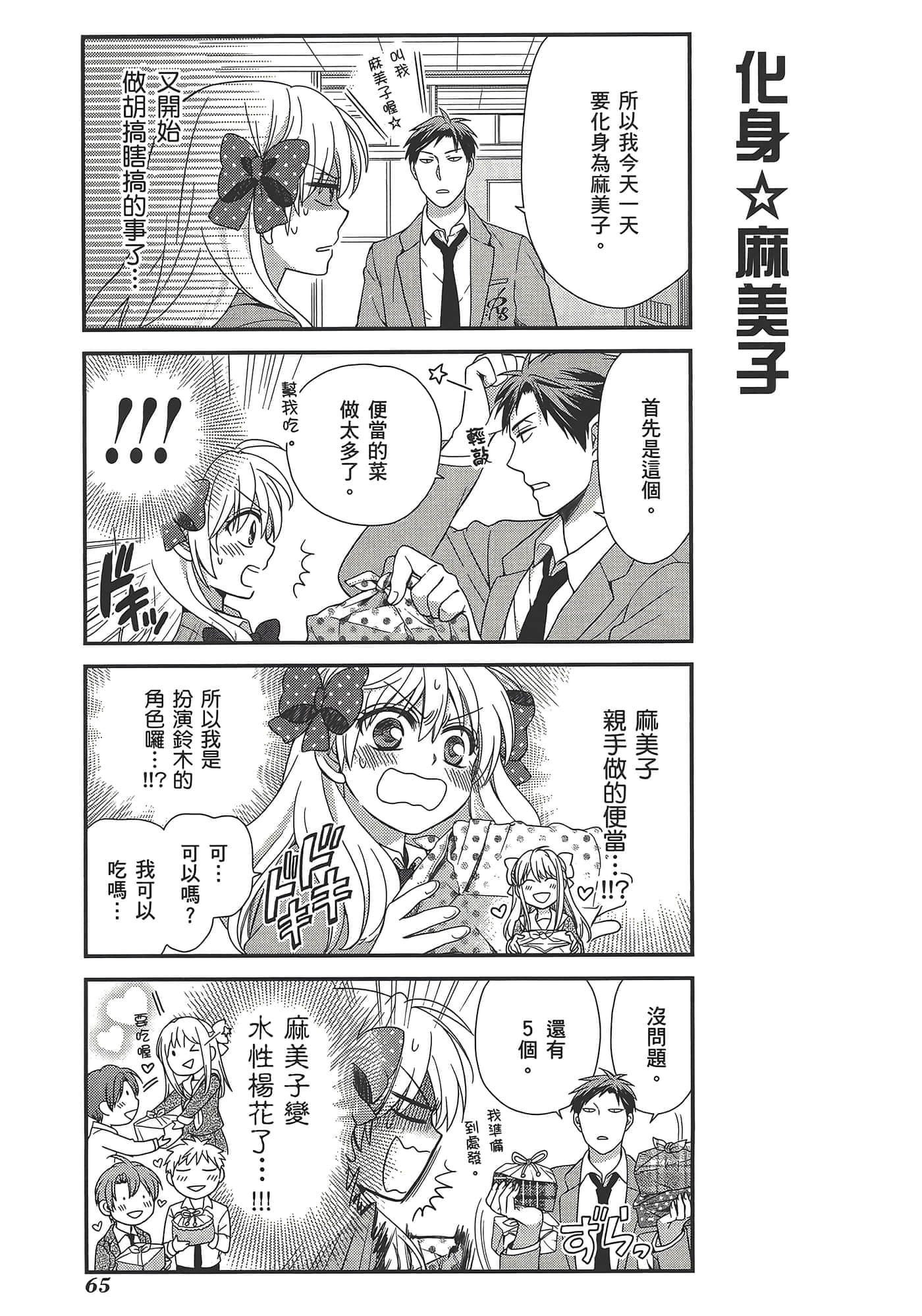 Page 69