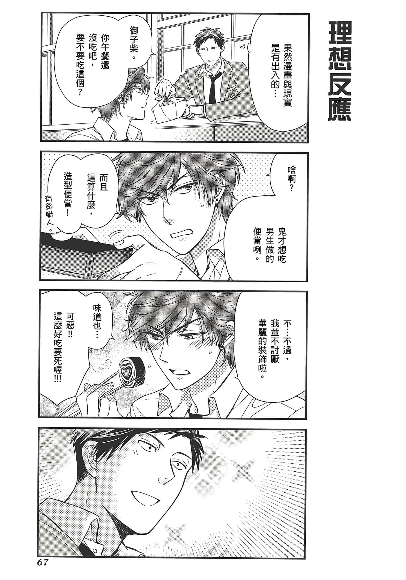 Page 71