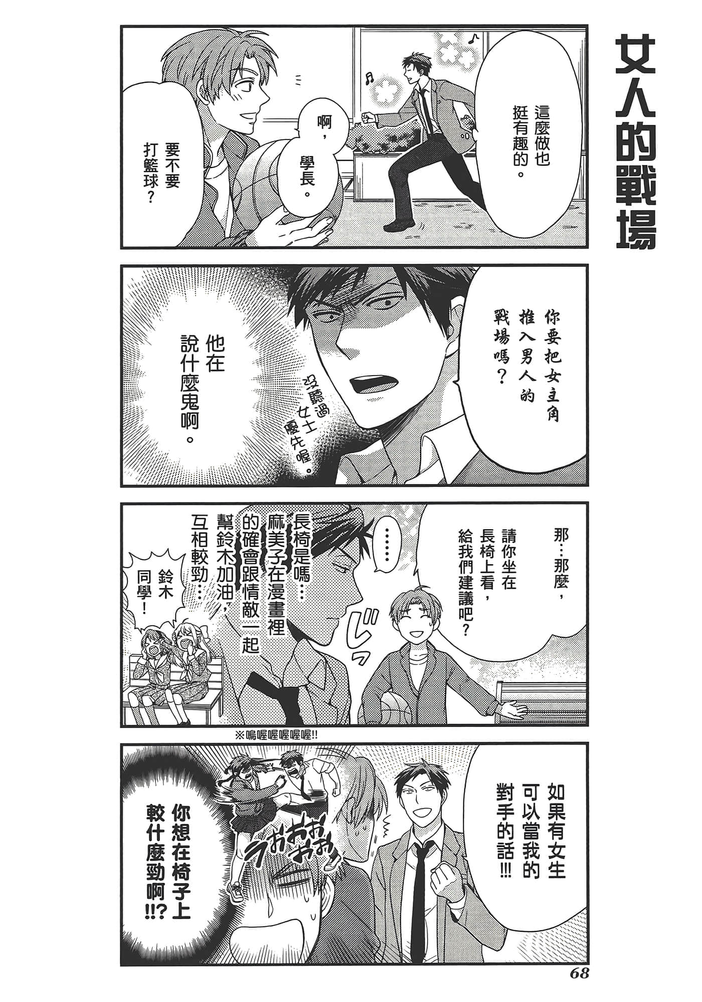 Page 72