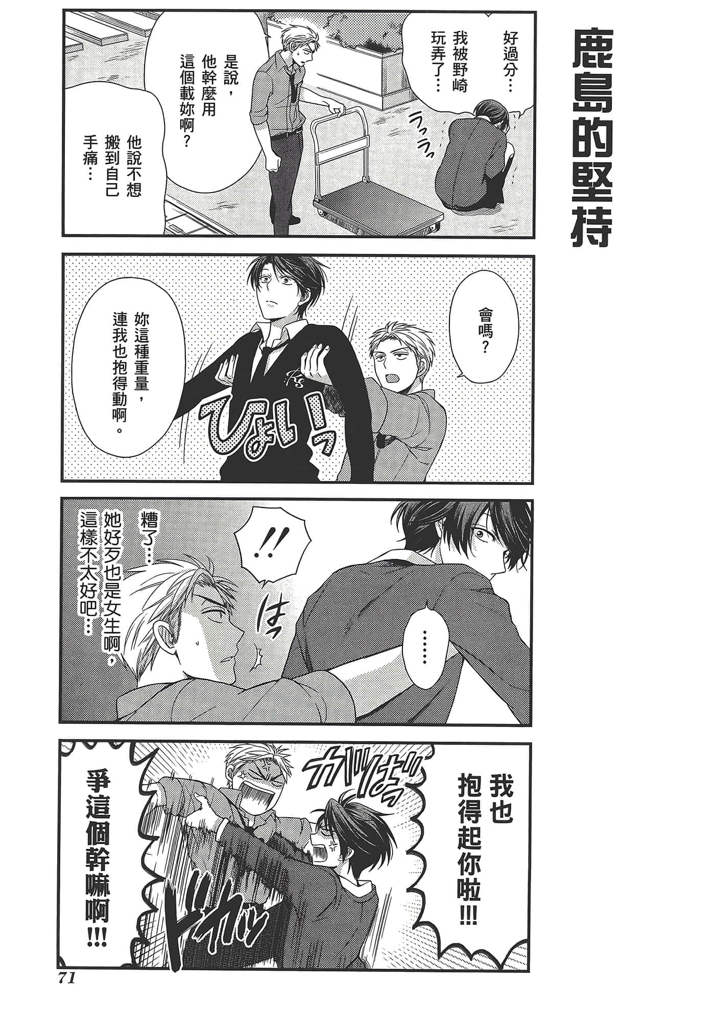 Page 75
