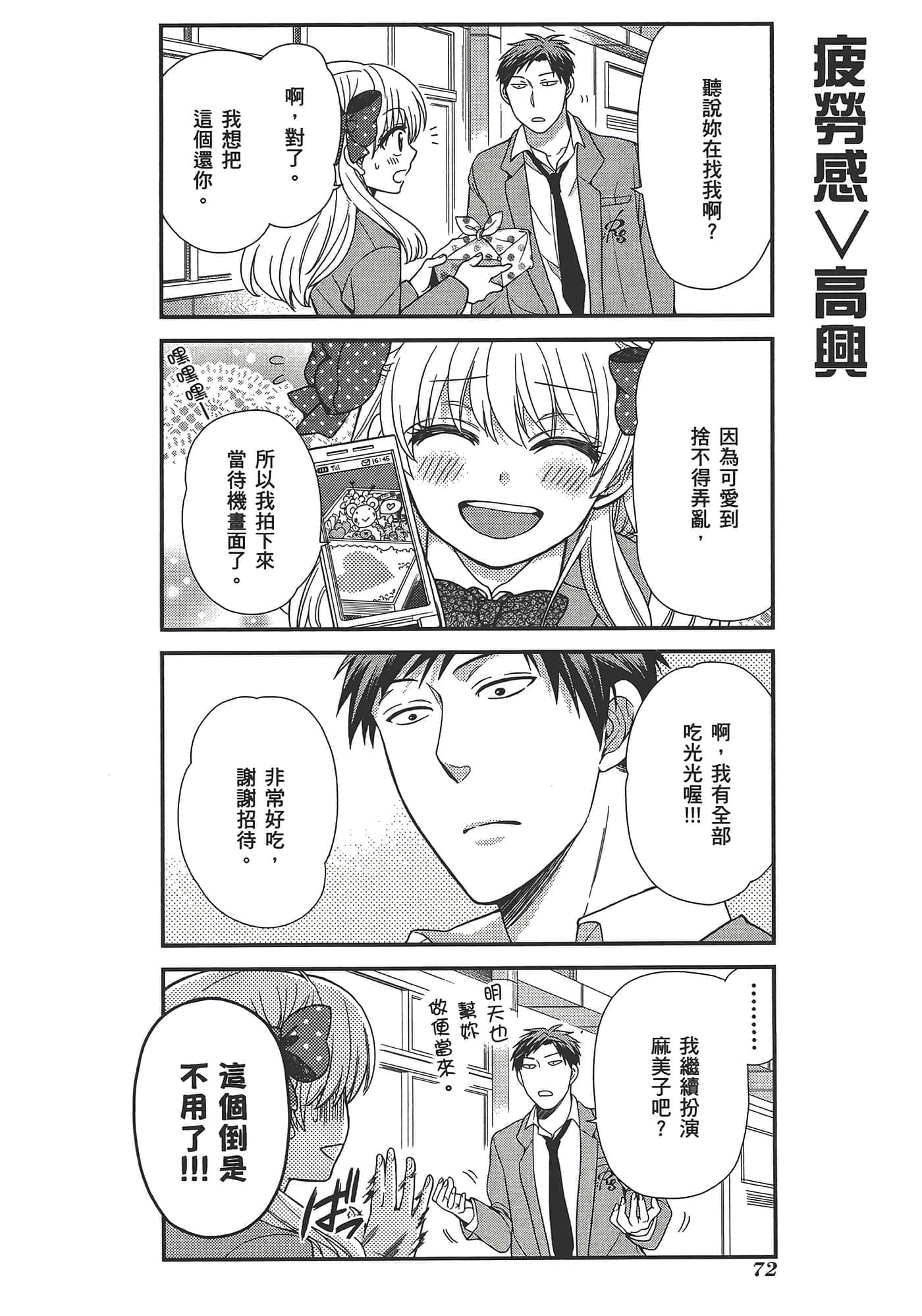 Page 76