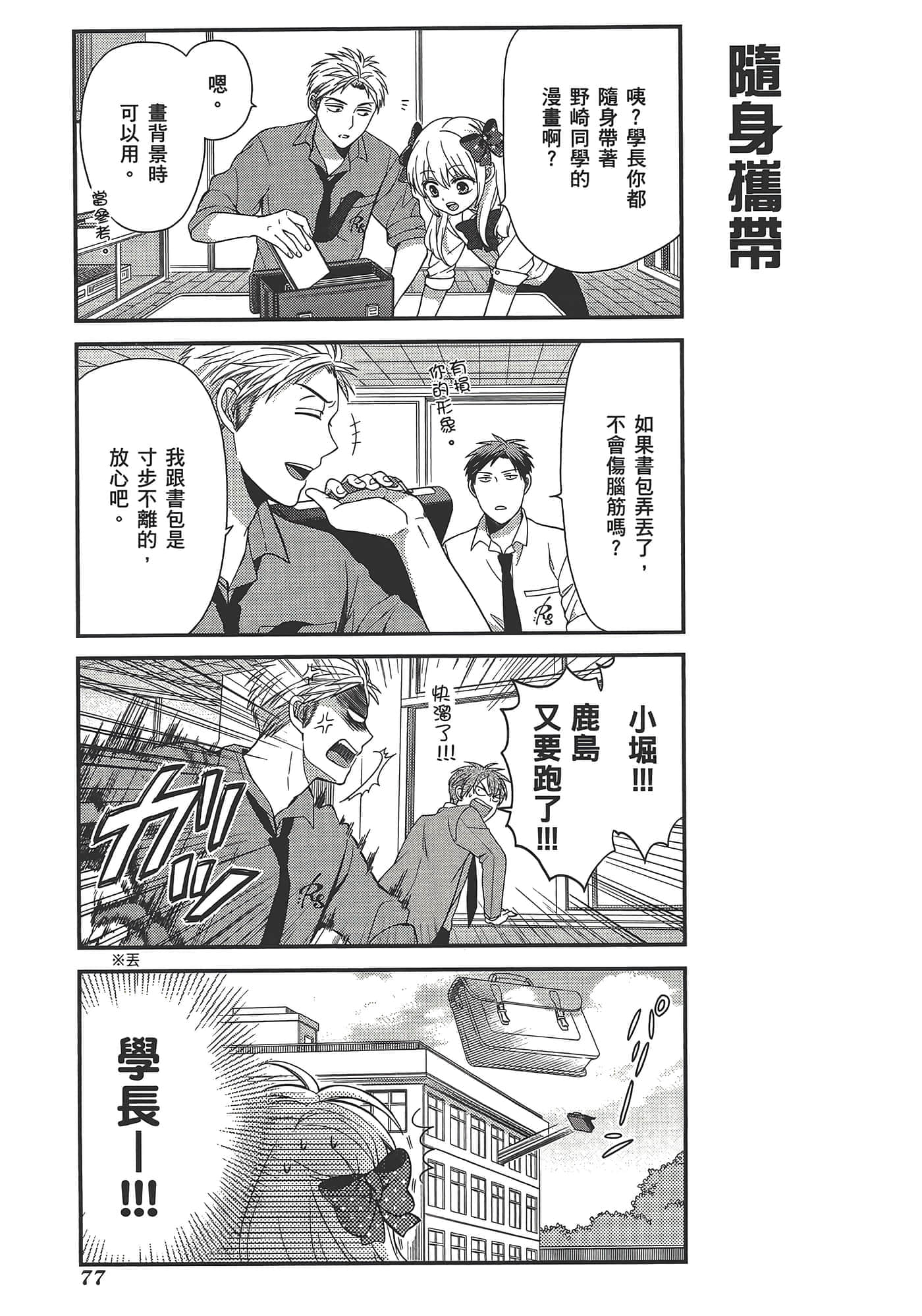 Page 81