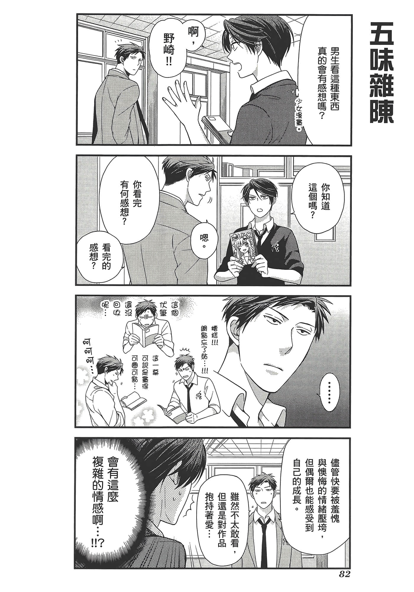 Page 86