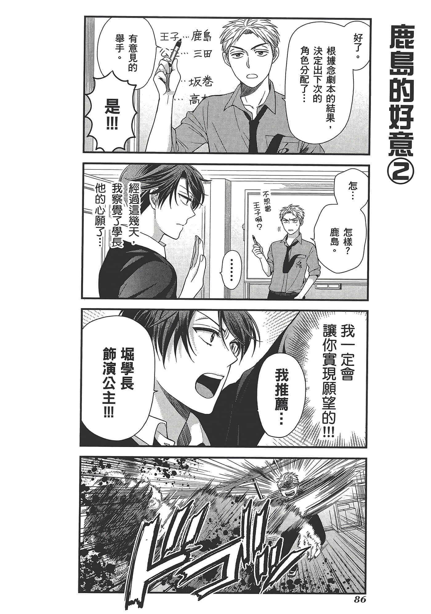 Page 90