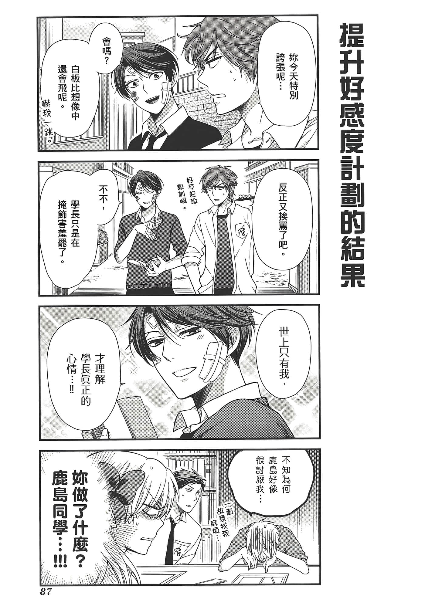 Page 91