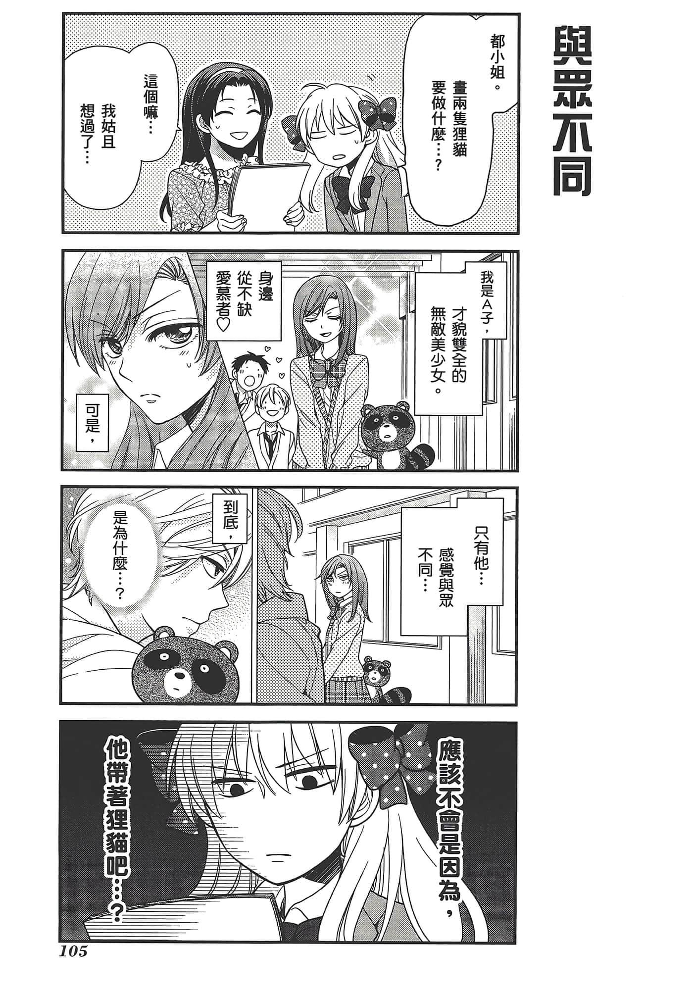 Page 109