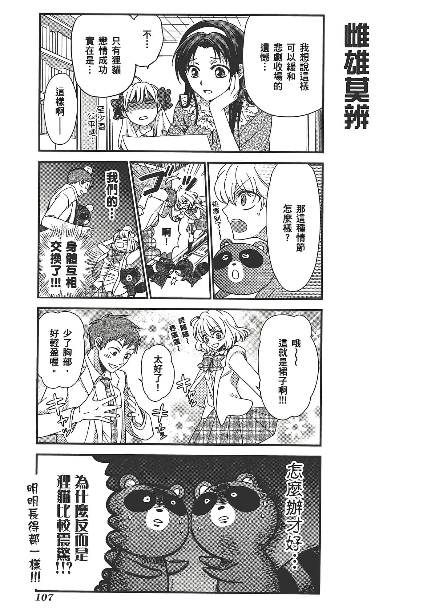 Page 111