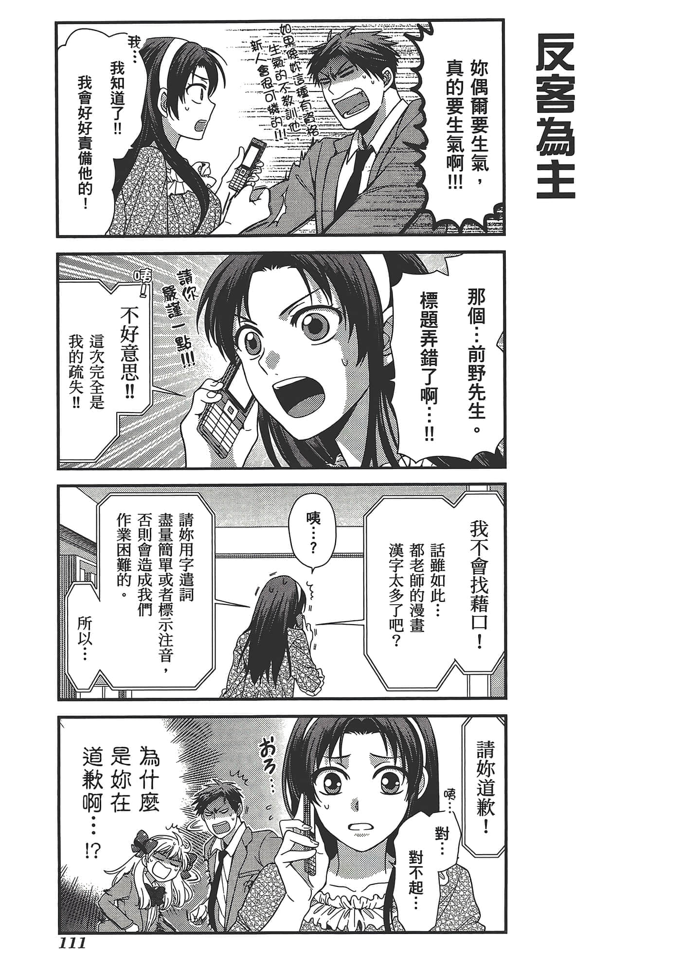 Page 115