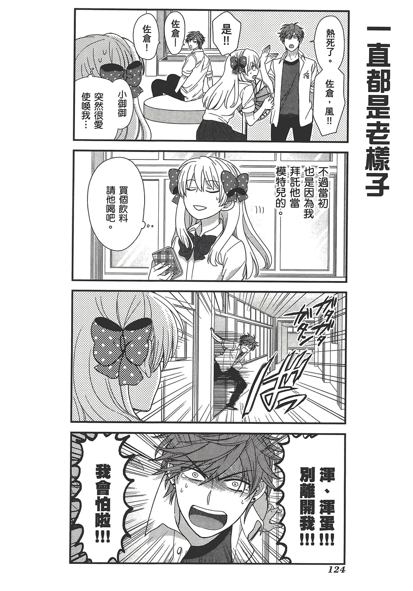 Page 128