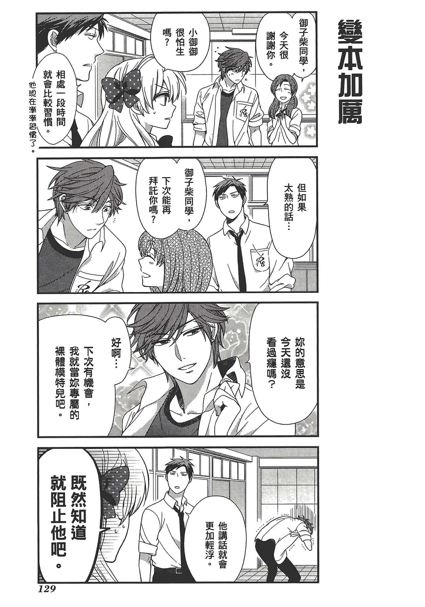 Page 133