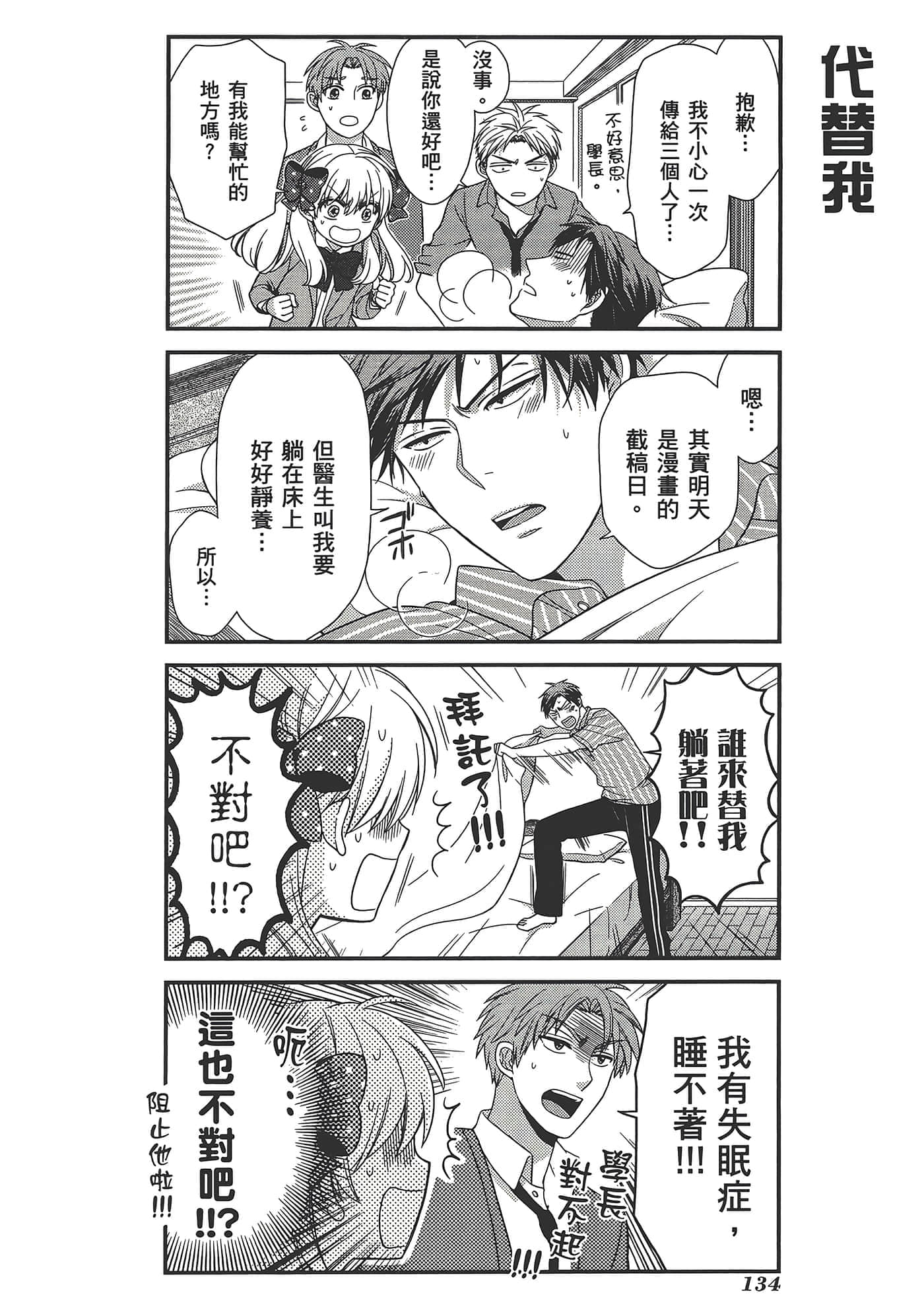 Page 138