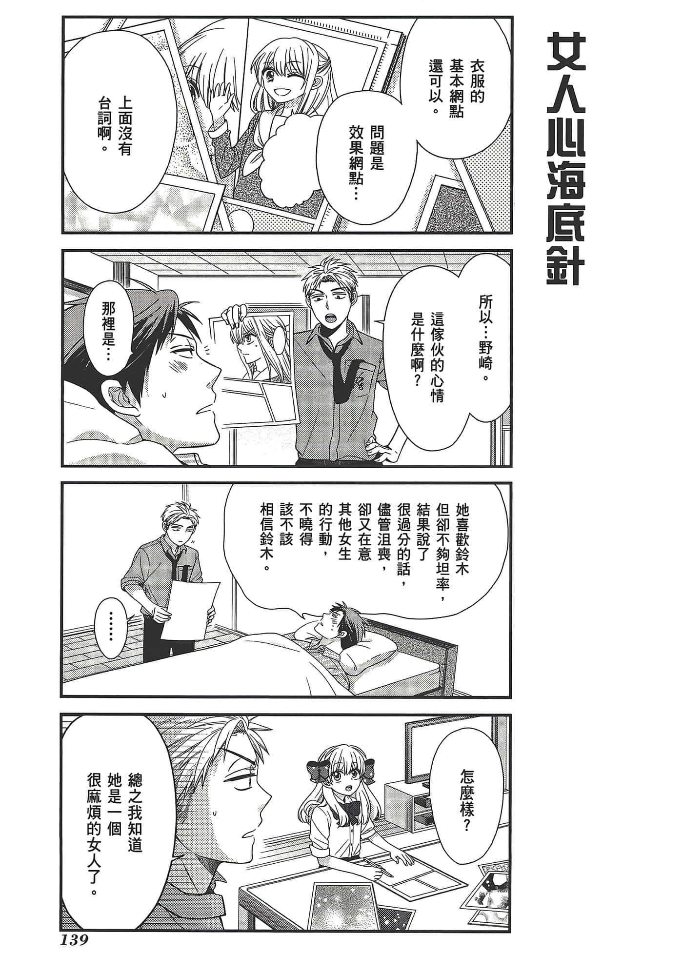 Page 143