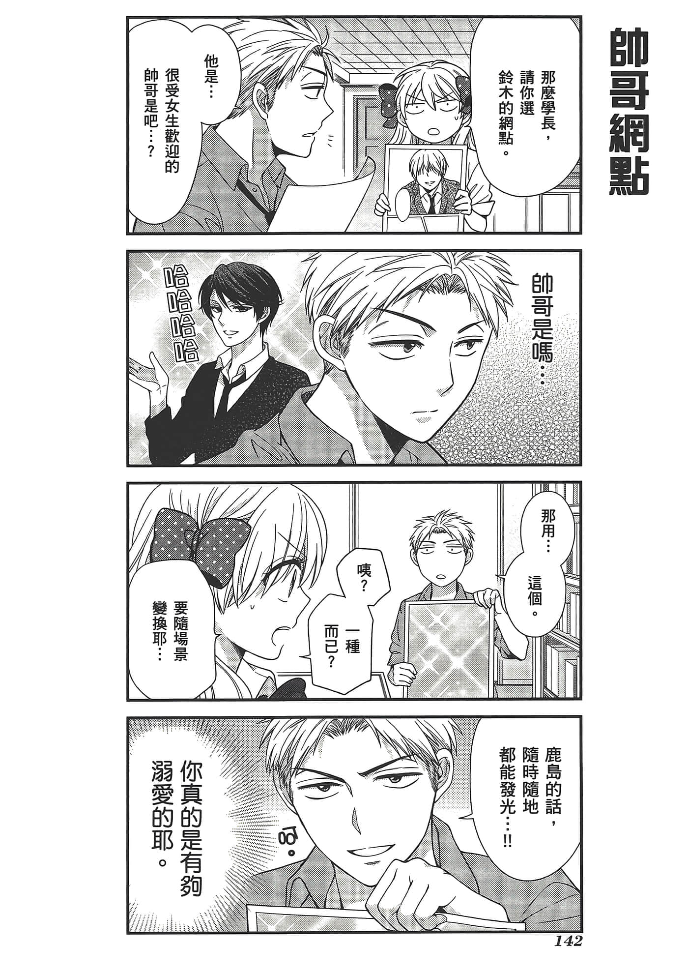 Page 146
