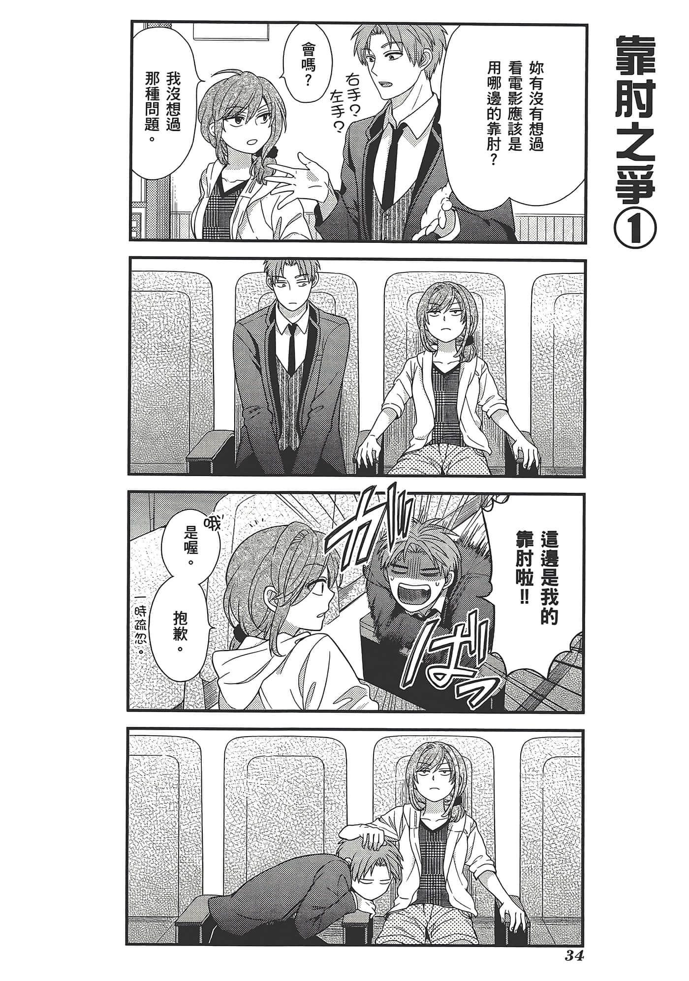 Page 38