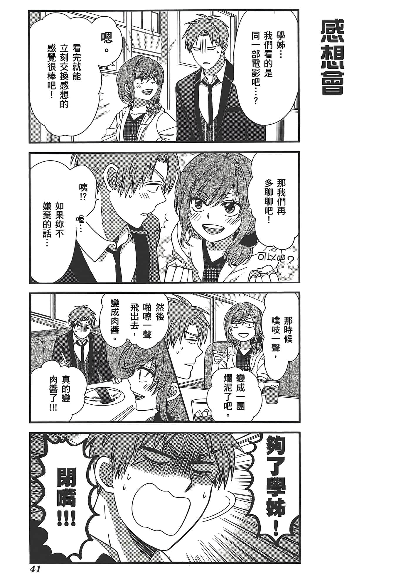 Page 45