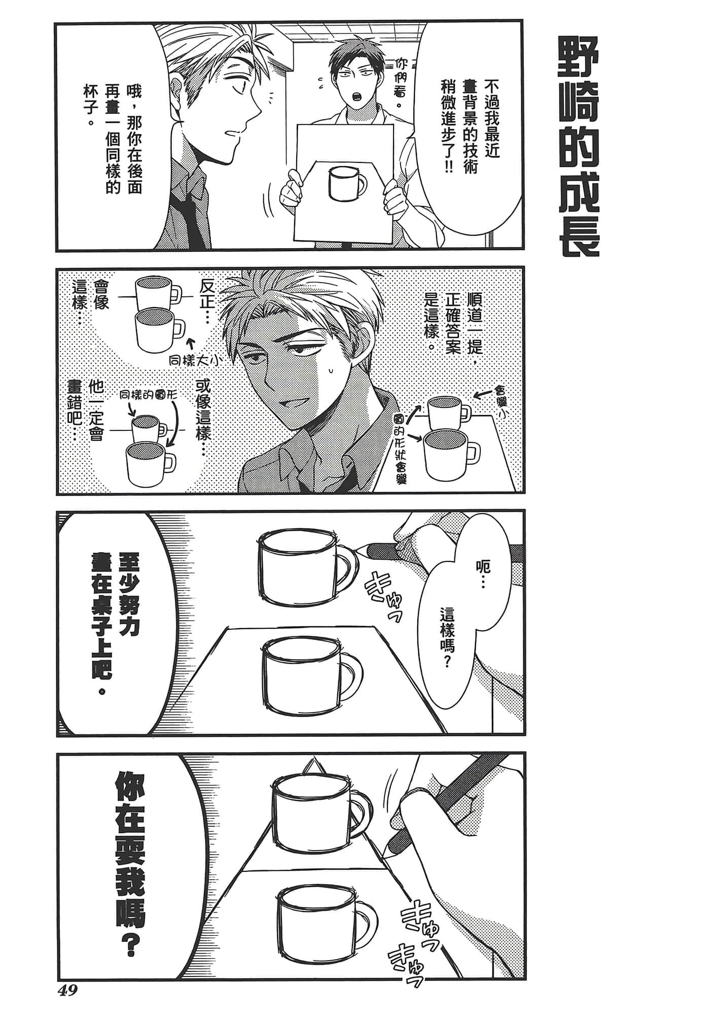 Page 53