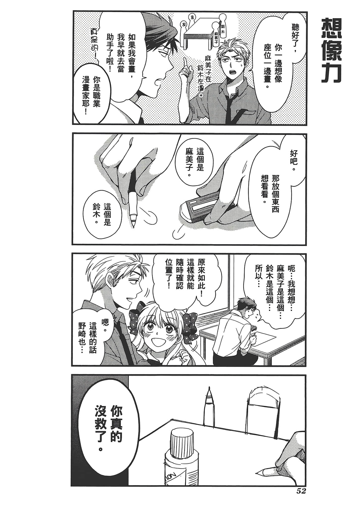 Page 56