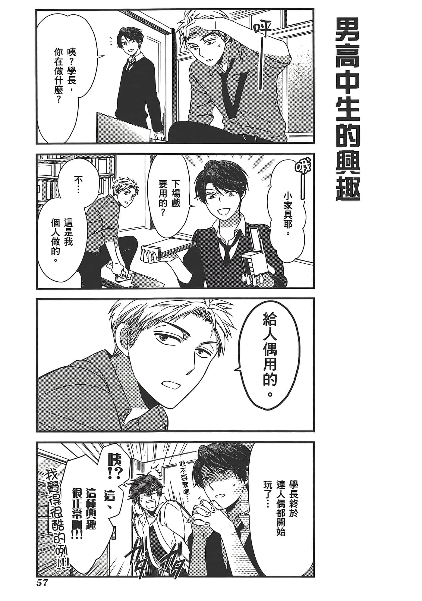 Page 61