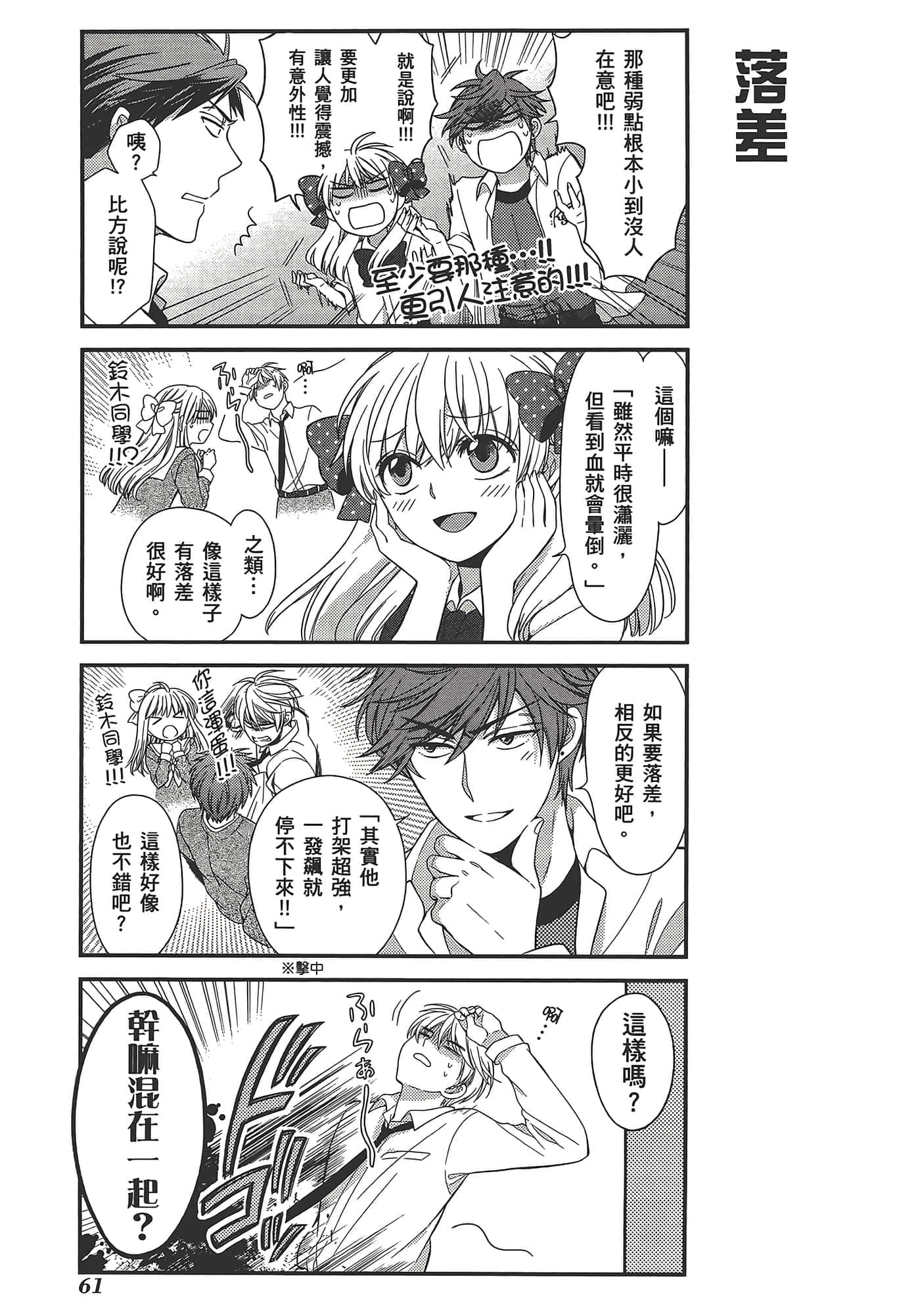 Page 65